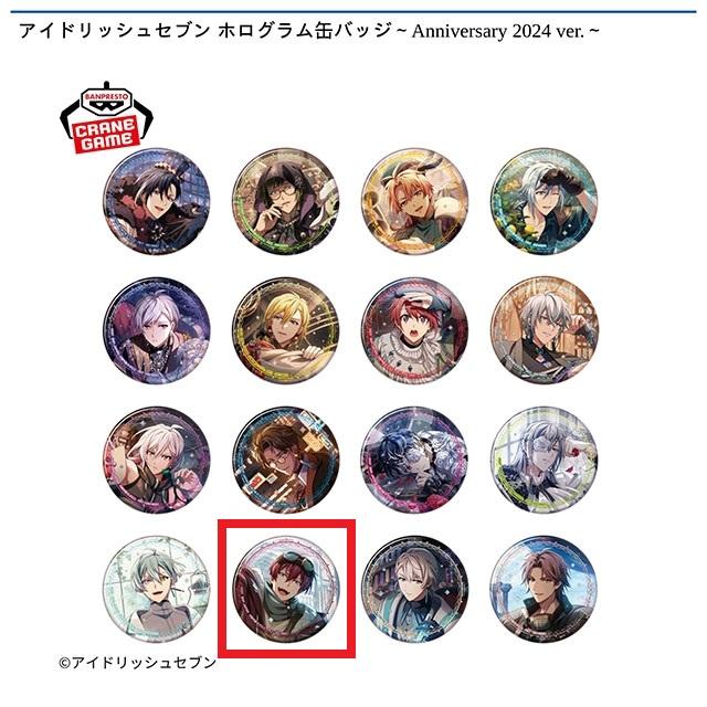 アイドリッシュセブン】【N狗丸トウマ】アイドリッシュセブン