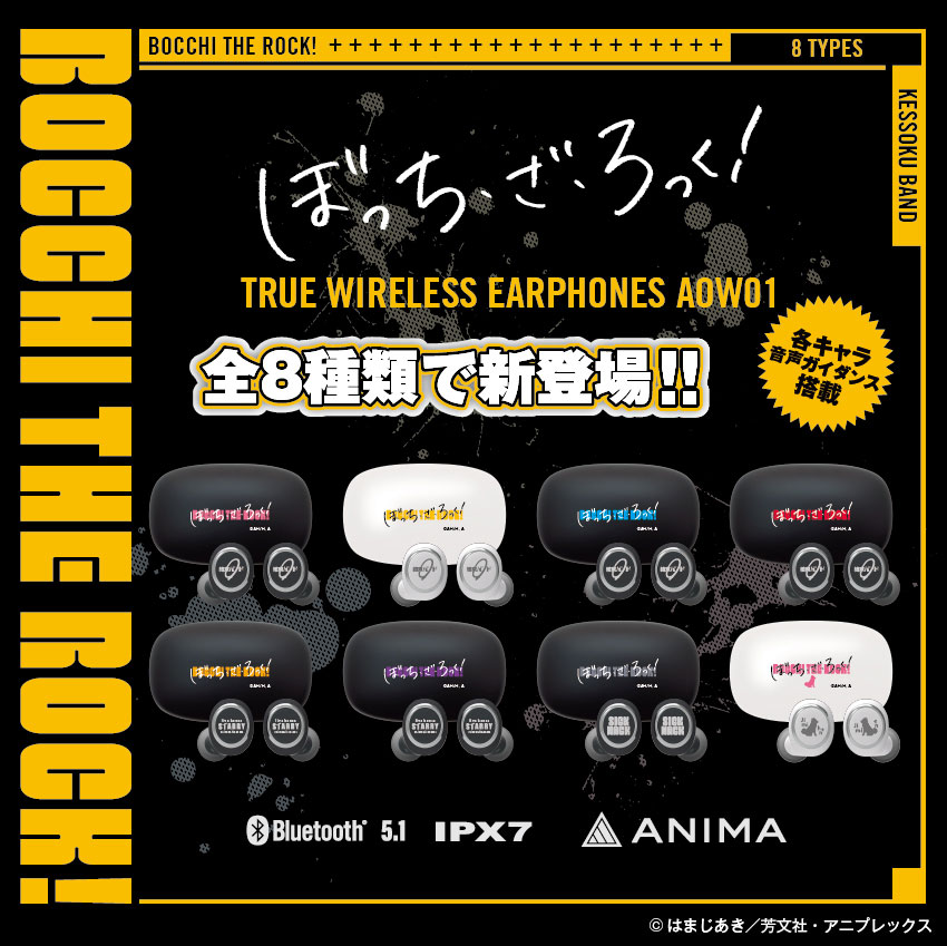 ONKYO DIRECT｜ワイヤレスイヤホン ANIMA AOW01 BTR 「ぼっち・ざ・ろ