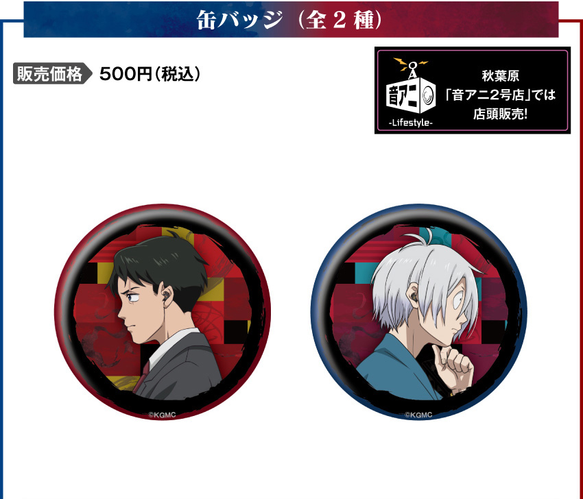 ONKYO DIRECT｜ワイヤレスイヤホン（CP-TWS01C）映画『鬼太郎誕生