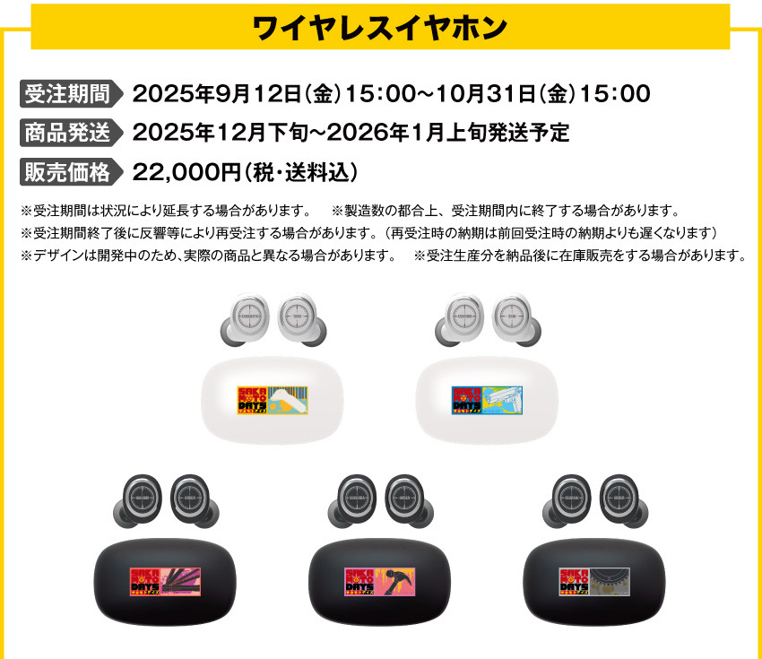 ONKYO DIRECT｜ワイヤレスイヤホン AOW01 MARKⅡ「SAKAMOTO DAYS