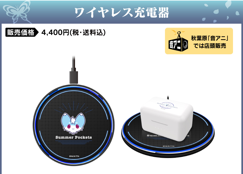 ONKYO DIRECT｜ワイヤレスイヤホン CP-TWS01E「Summer Pockets」コラボ