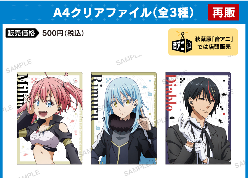 ONKYO DIRECT｜ワイヤレスイヤホン ANIMA AOW01 「転生したらスライム