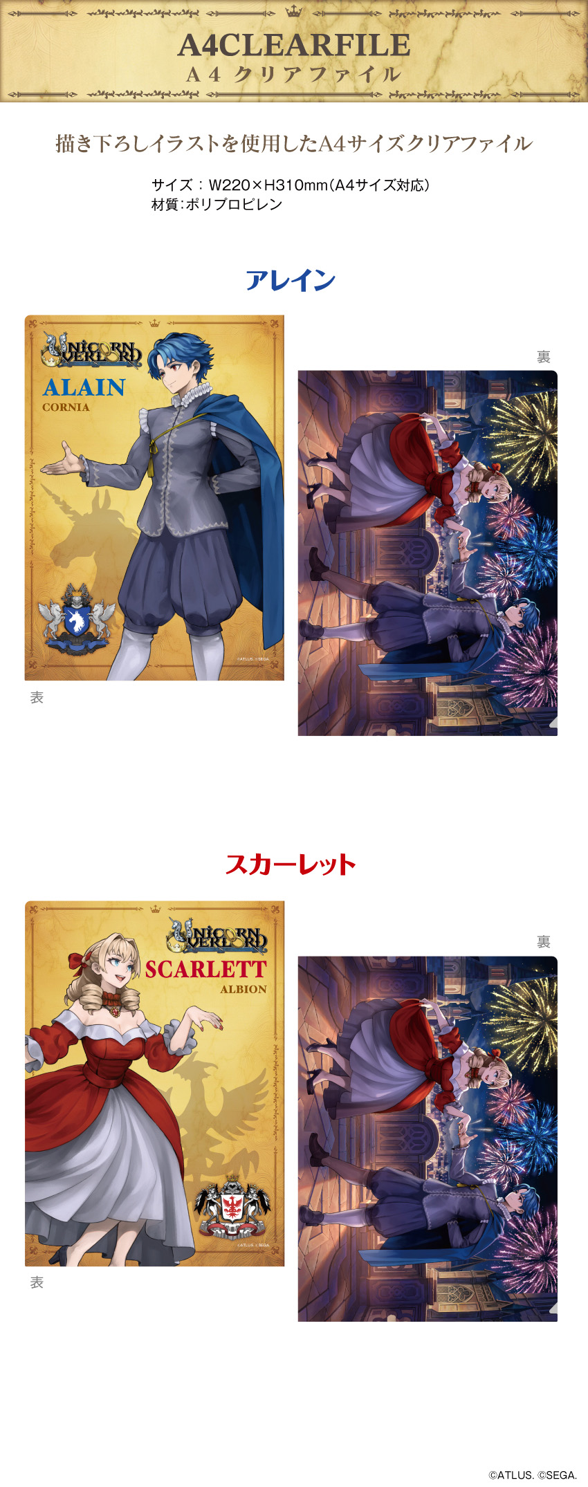 ONKYO DIRECT｜ユニコーンオーバーロード 描き下ろし A4クリアファイル