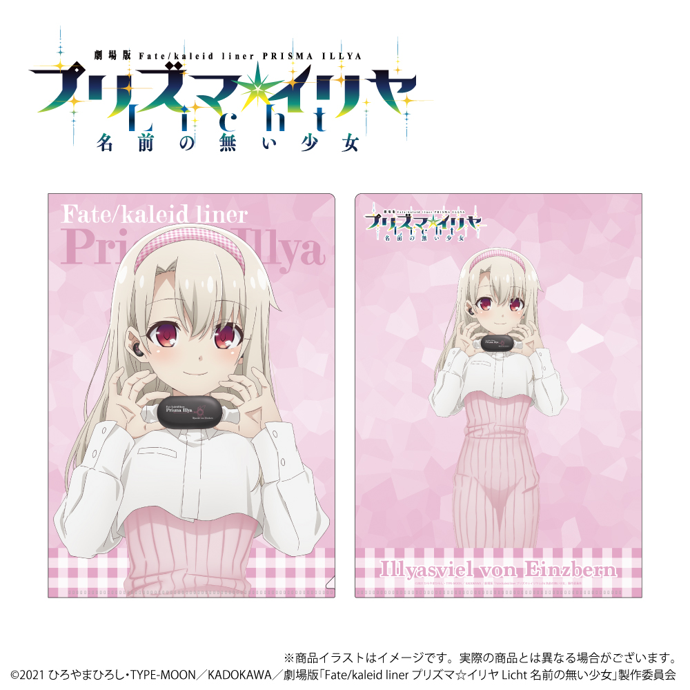 ONKYO DIRECT｜「Fate/kaleid liner プリズマ☆イリヤ」 描き下ろし