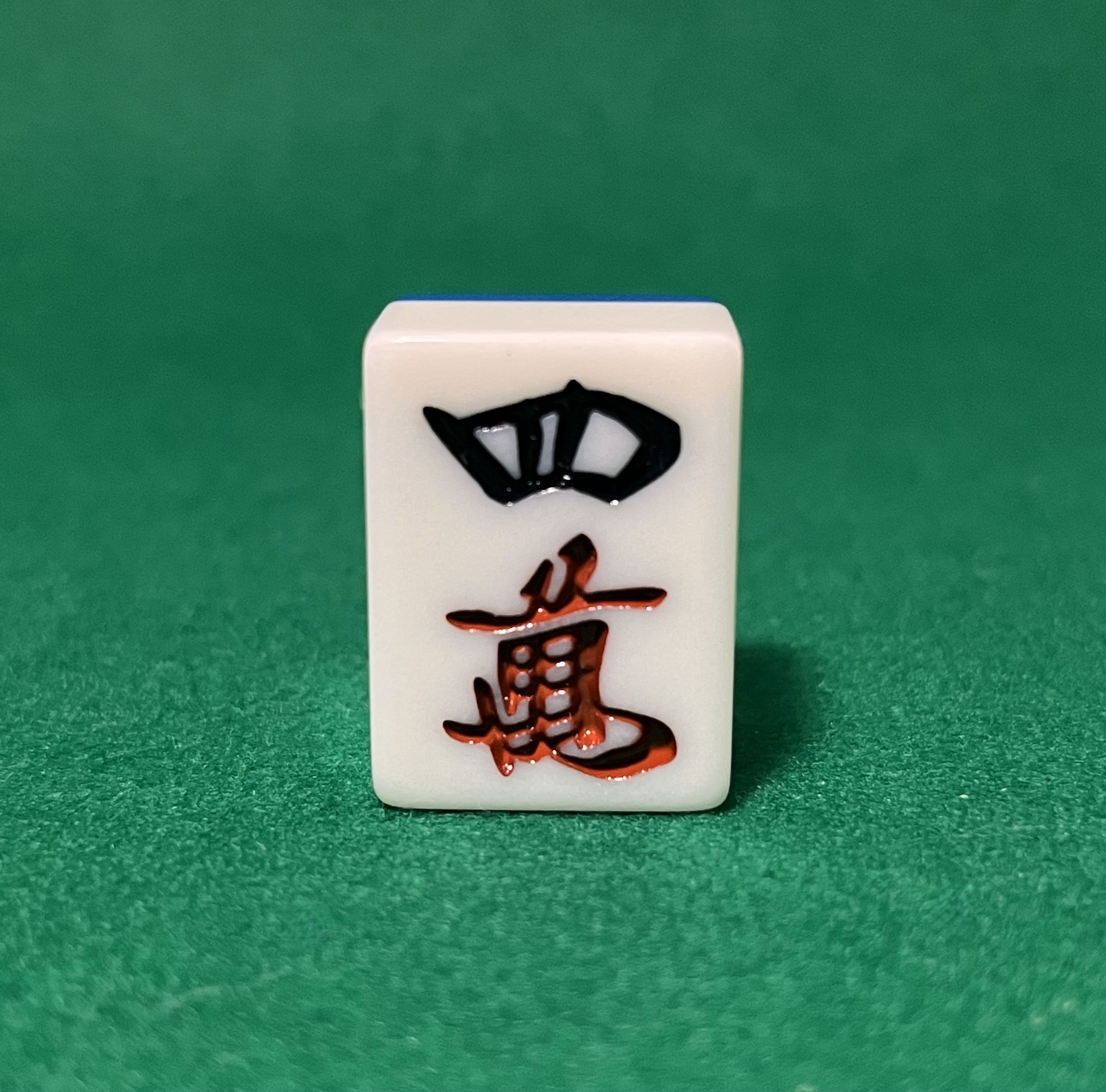 麻雀牌（28mm牌） -バラ売り – one 牌