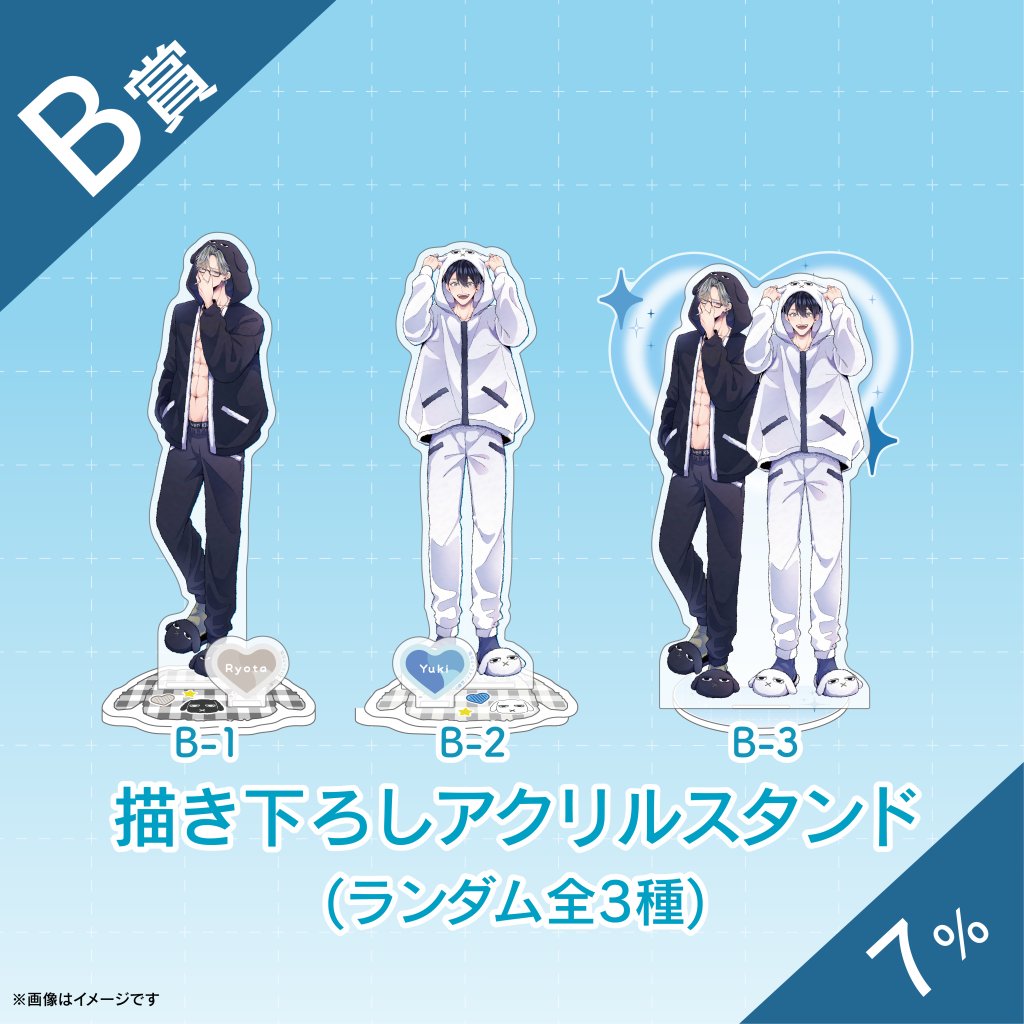 くじプラ | 「他人のフリして同僚に抱かれています」オンラインくじ 前期