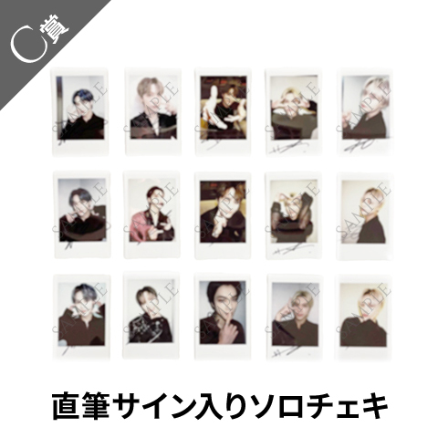 WayV オンラインくじ