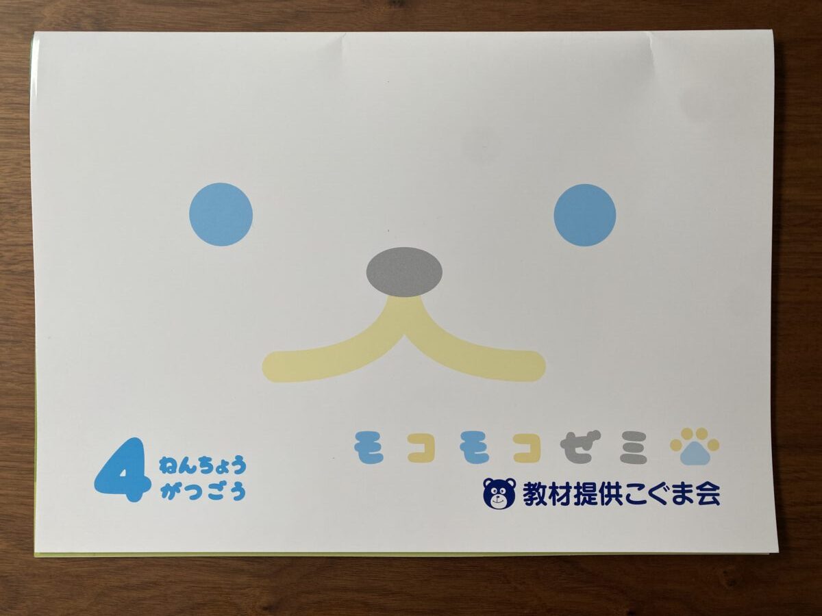 4歳年中さんにおすすめの通信教育はコレ!目的別に教材を紹介! - こども