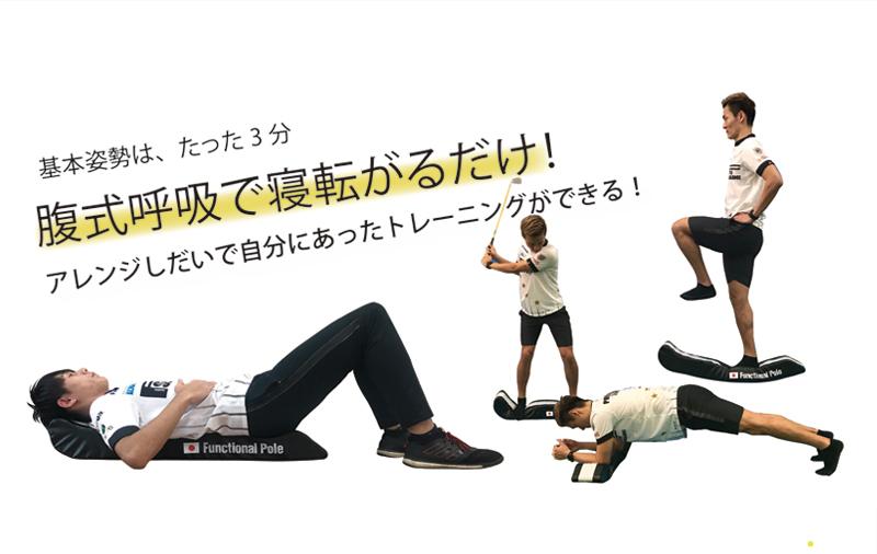 KOBA ファンクショナルポール – 株式会社ルネサンス 公式オンライン