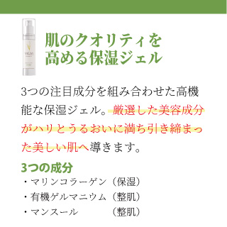 EBM ONLINE STUDIO / MGMモイスチャージェル 36g