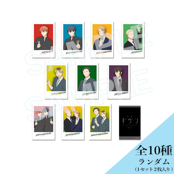 映画 ギヴン 海へ」トレーディングポラロイド風カード [全10種ランダム]