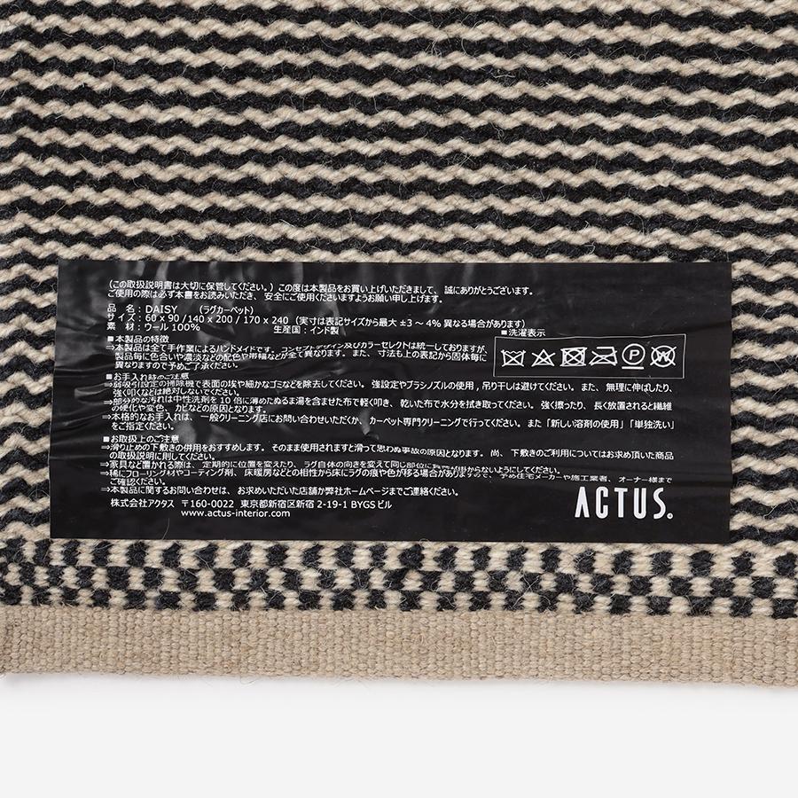 FABULA | DAISY マット 60×90cm BLACK / BEIGE｜【公式】ACTUS online
