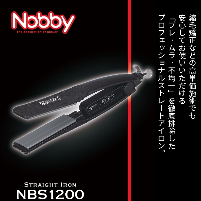 テスコム NBS1200 ストレートアイロン | 理美容電気ツール | FIVE WEB