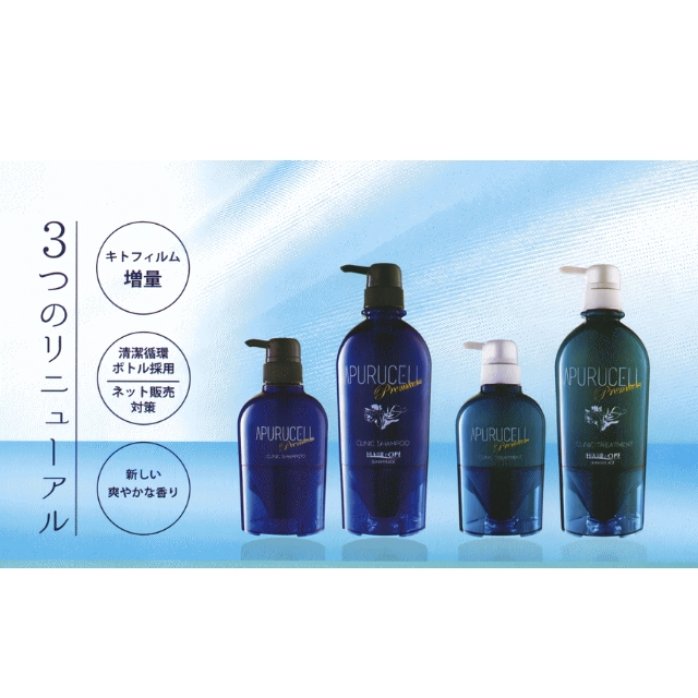 アプルセルトリートメント プレミアム | ヘアケア | FIVE WEB STORE