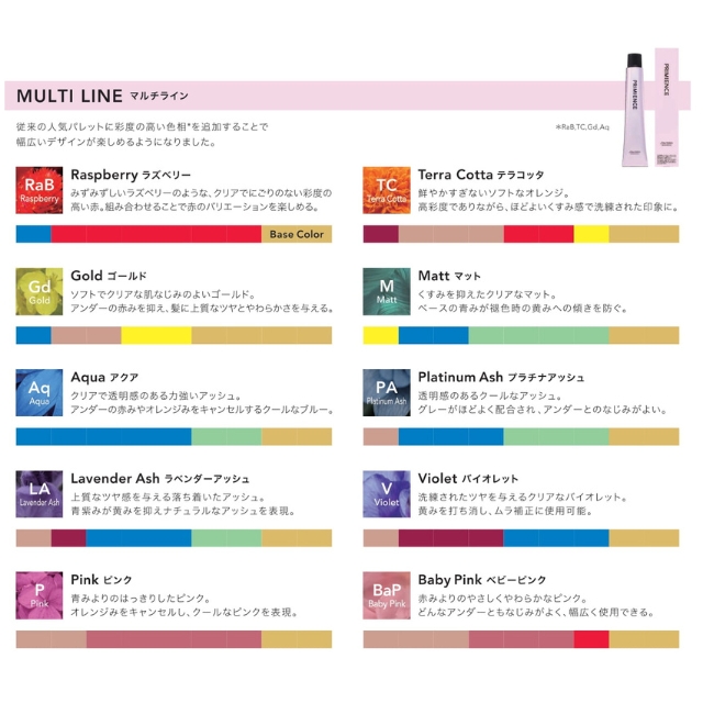 PRIMIENCECOLORCREAM1剤80g｜カラー剤 | FIVE WEB STORE | 理美容卸