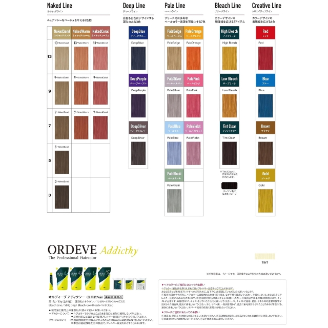 ミルボンオルディーブアディクシー｜カラー剤 | FIVE WEB STORE | 理
