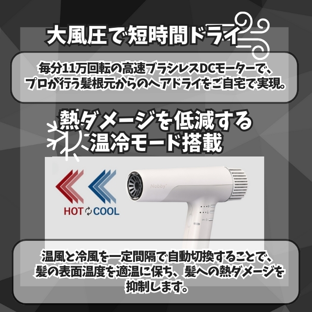 Nobby プロテクトイオンヘアードライヤー ND340B*｜ドライヤー | FIVE