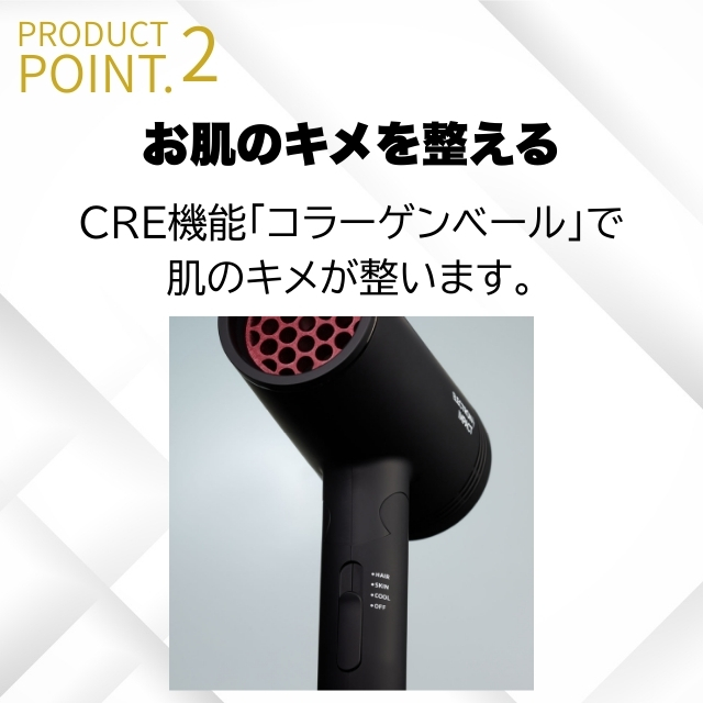 ハニエル エレクトロンインパクト ドライヤー｜ドライヤー | FIVE WEB