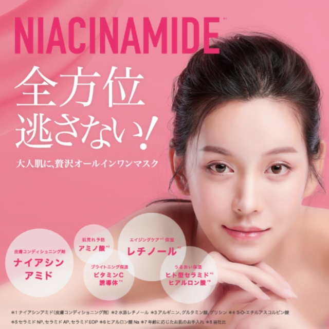 プレミアムケアマスク ナイアシンアミド 10枚|ケアマスク | FIVE WEB