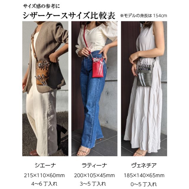 DEEDS ヴェネチア グレージュ｜シザーケース | FIVE WEB STORE | 理