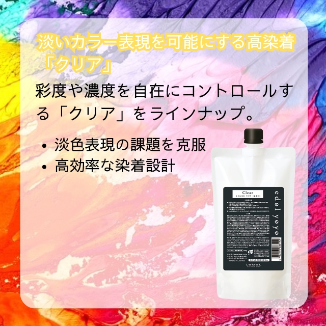 エドル yoyo | カラー剤 | FIVE WEB STORE | 理美容卸問屋・業務用美容