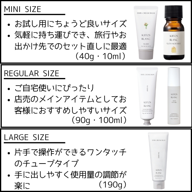 キートスブラン ヘアニュアンスクリーム3｜スタイリング剤 | FIVE WEB