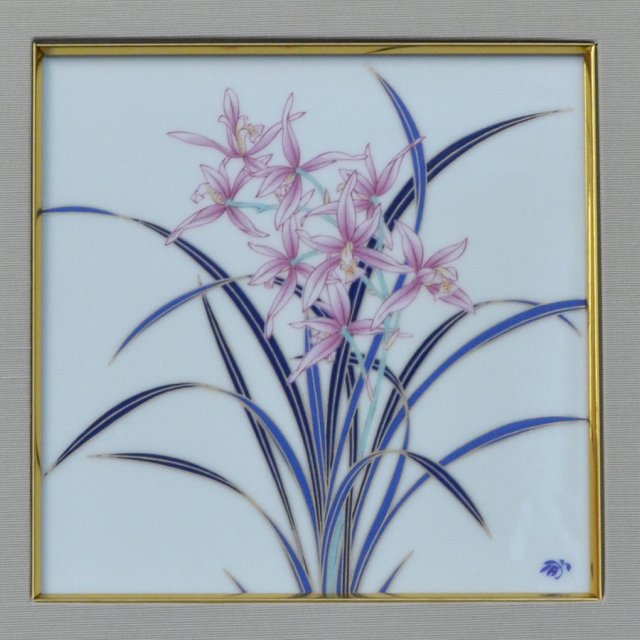 蘭）陶額|有田焼の老舗-香蘭社オンラインショップ