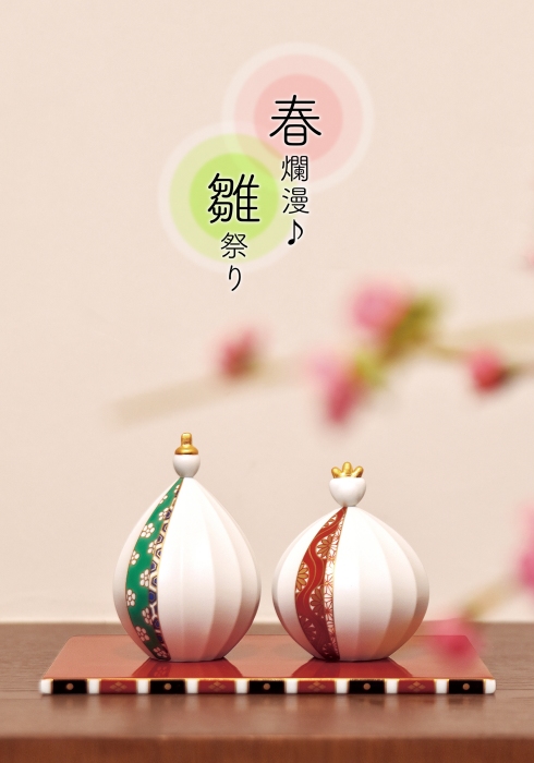 春爛漫♪ 雛祭り】|有田焼の老舗-香蘭社オンラインショップ
