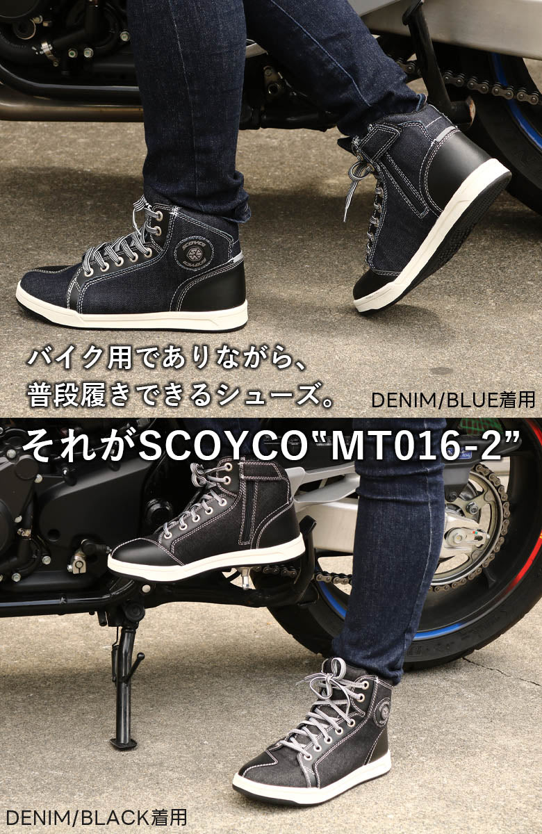 SCOYCO(スコイコ) DENIMカジュアルライディングシューズ MT016-2 DENIM