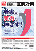 2025年合格目標：全国公開模擬試験【財務諸表論】 -税理士-LEC