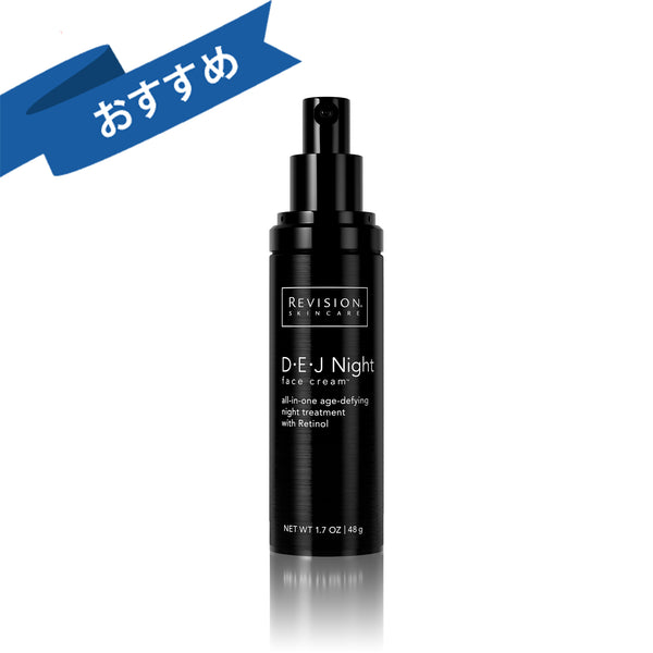 D·E·J Night face cream®（DEJナイトフェイスクリーム） | スキンケア