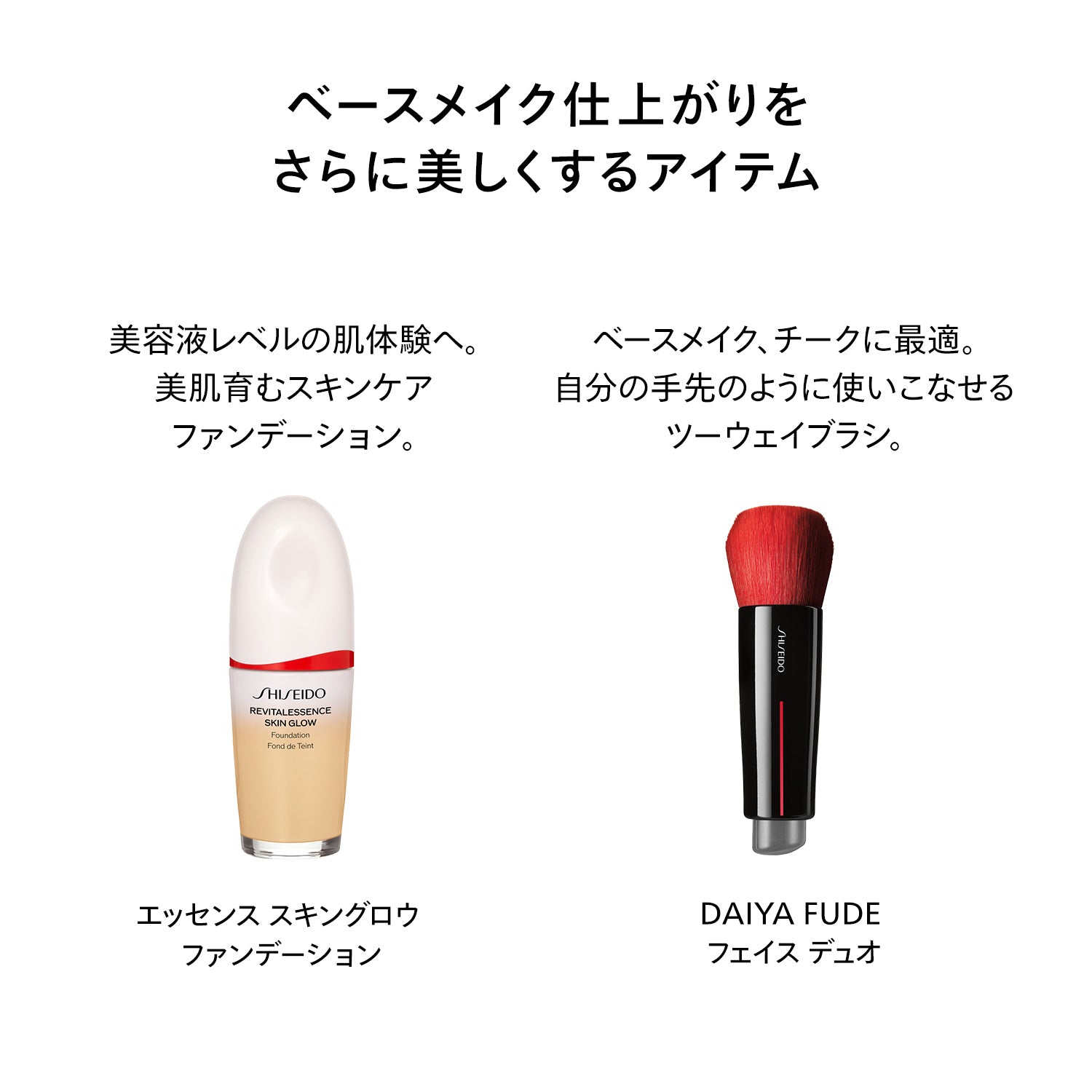 SHISEIDO正規取扱店】SHISEIDO エッセンス スキングロウ プライマー