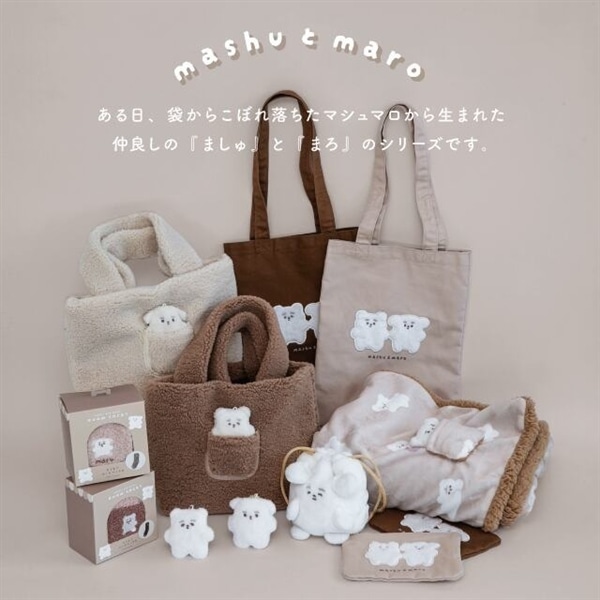 ふわふわぬいぐるみ巾着 巾着ポーチ ましゅとまろ｜ 晴MUSUBI｜福岡