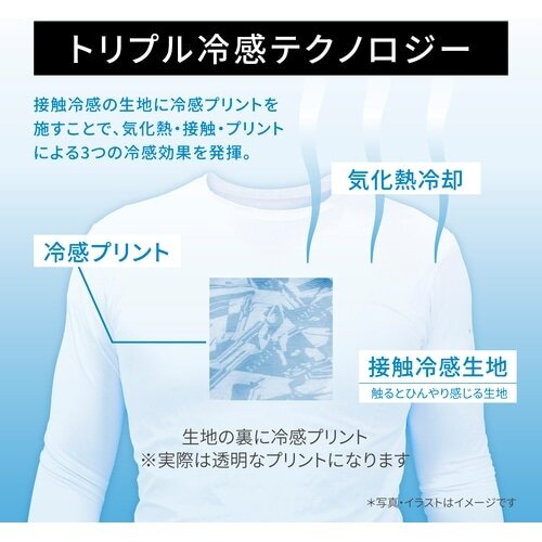 FREEZE TECH ( フリーズテック ) アームカバー 冷感アームカバー