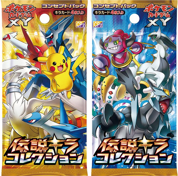 伝説キラコレクションの当たりカードランキング一覧！最新買取相場情報