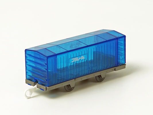 プラレール プラレール博限定車両 有蓋車・クリアカラー クリアー