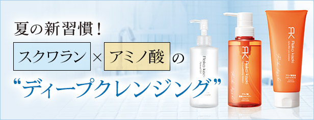 薬用育毛美容液｜REIKO KAZKI オンラインショップ