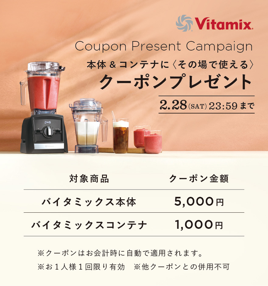 公式】バイタミックス Vitamix ミキサーV1200i 1.4Lコンテナ（単品