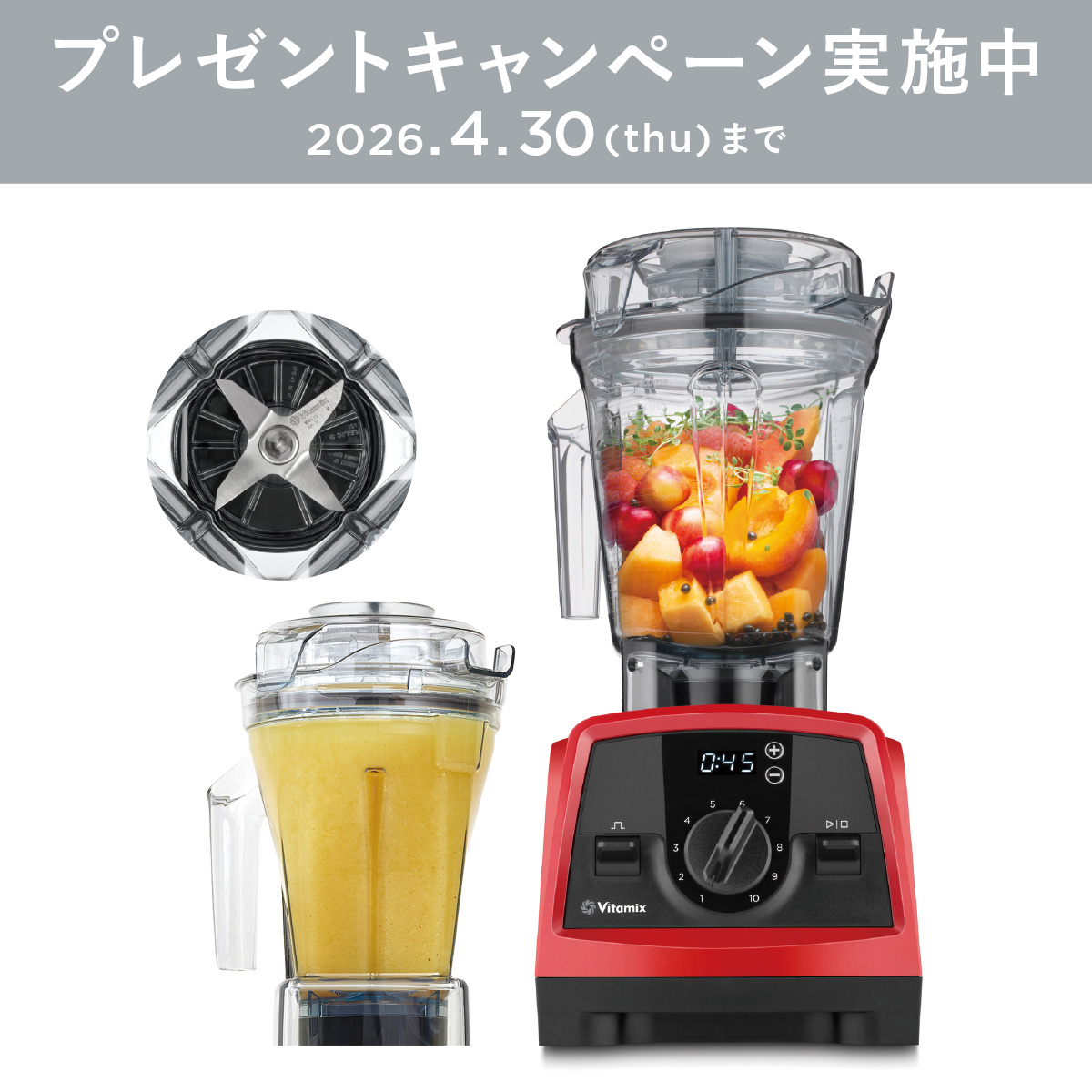 公式】バイタミックス Vitamix ミキサーV1200i 1.4Lウェットコンテナ