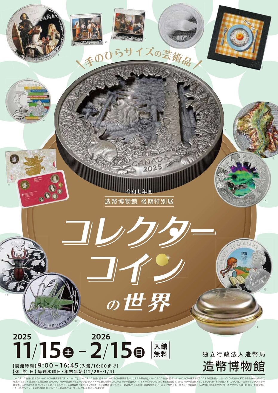 Japan Mint Museum Special Exhibition 