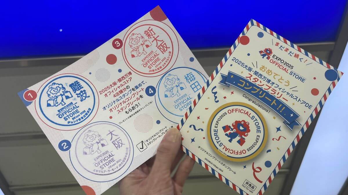 大阪・関西万博「オフィシャルストア DE スタンプラリー」 | 大阪発