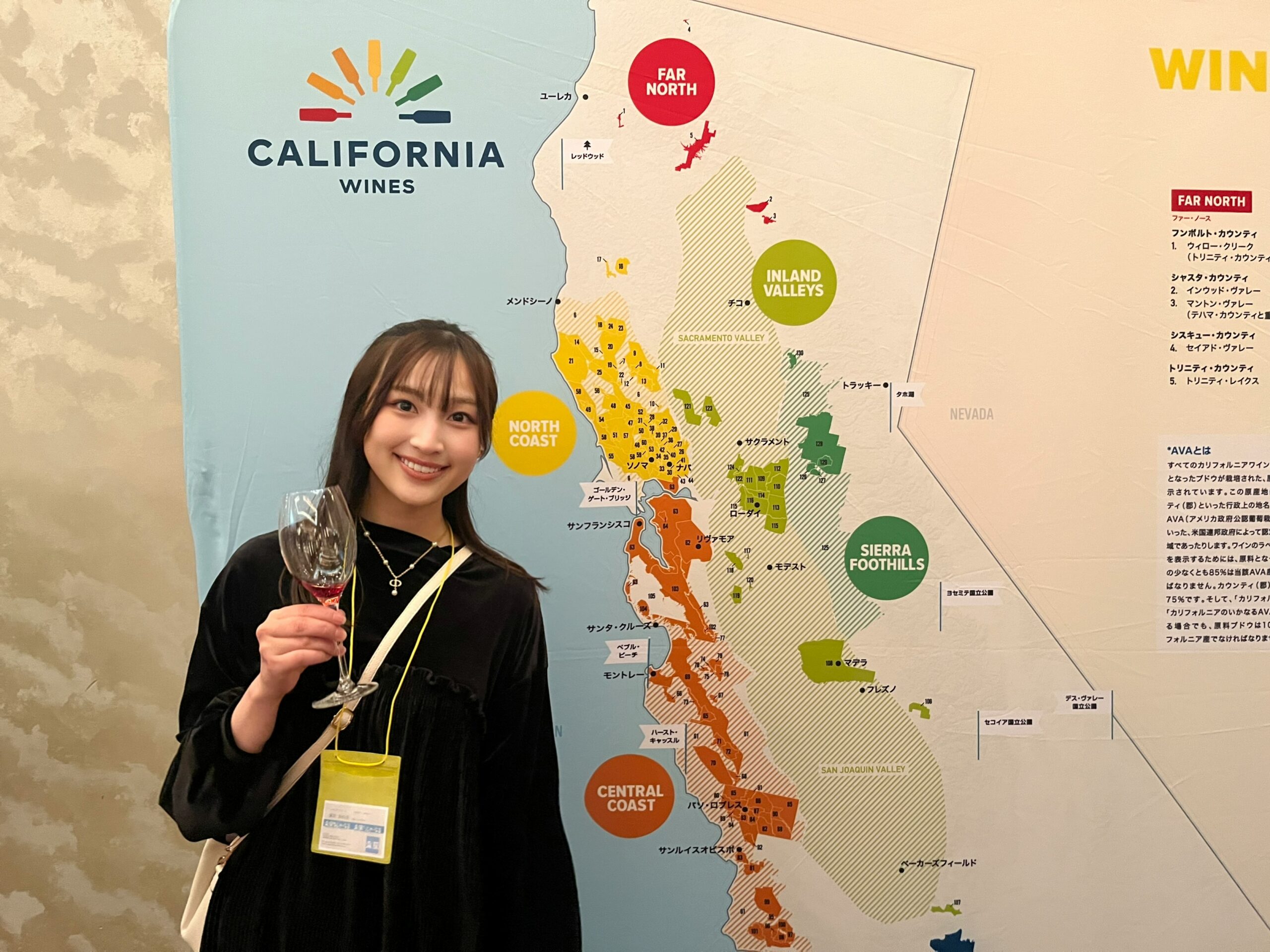 カリフォルニアワインALIVEテイスティング2025」ヒルトン大阪 業界向け