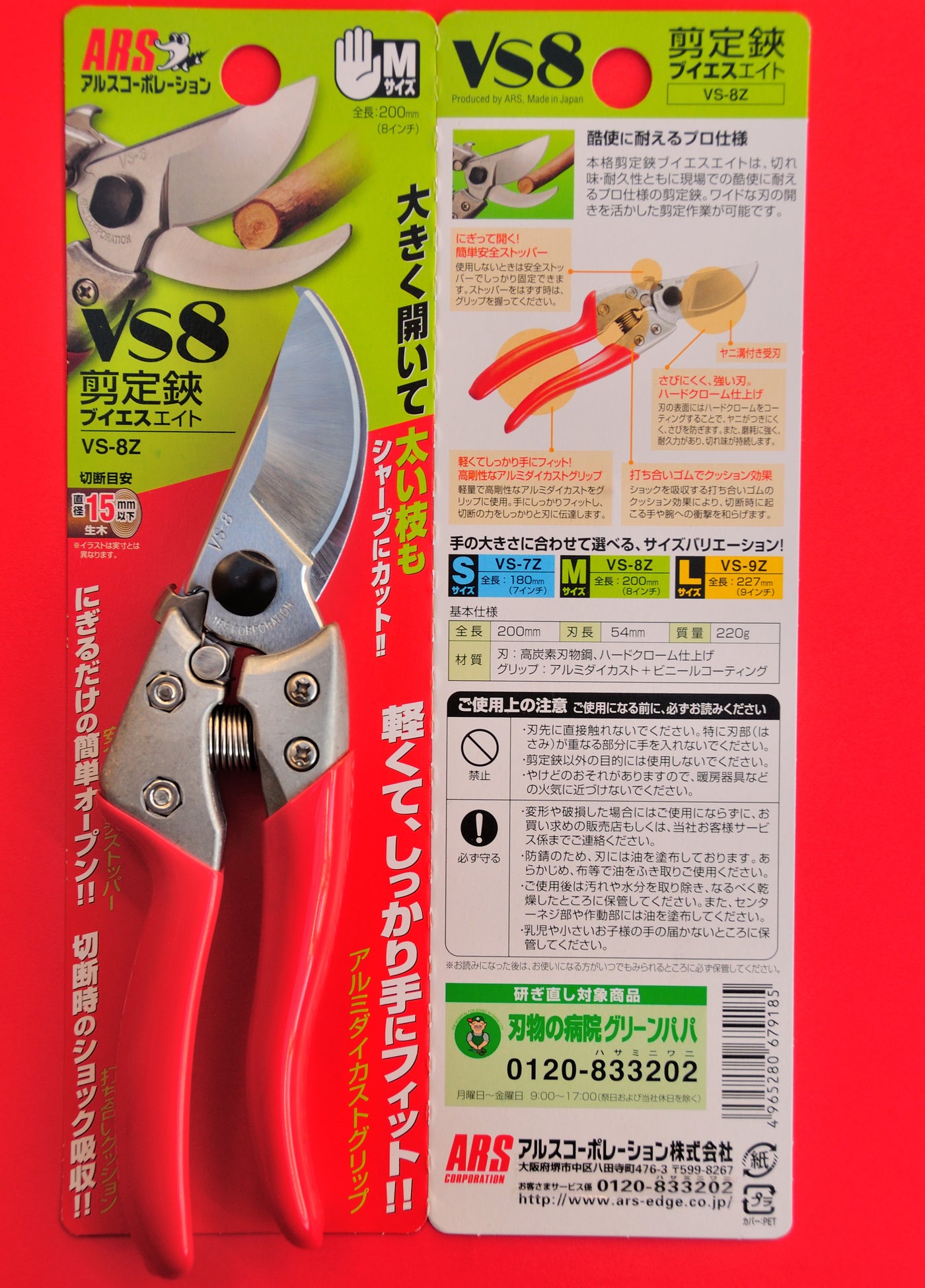 ARS VS-8Z 200mm size hand pruner pruning shears VS8Z Made in Japan