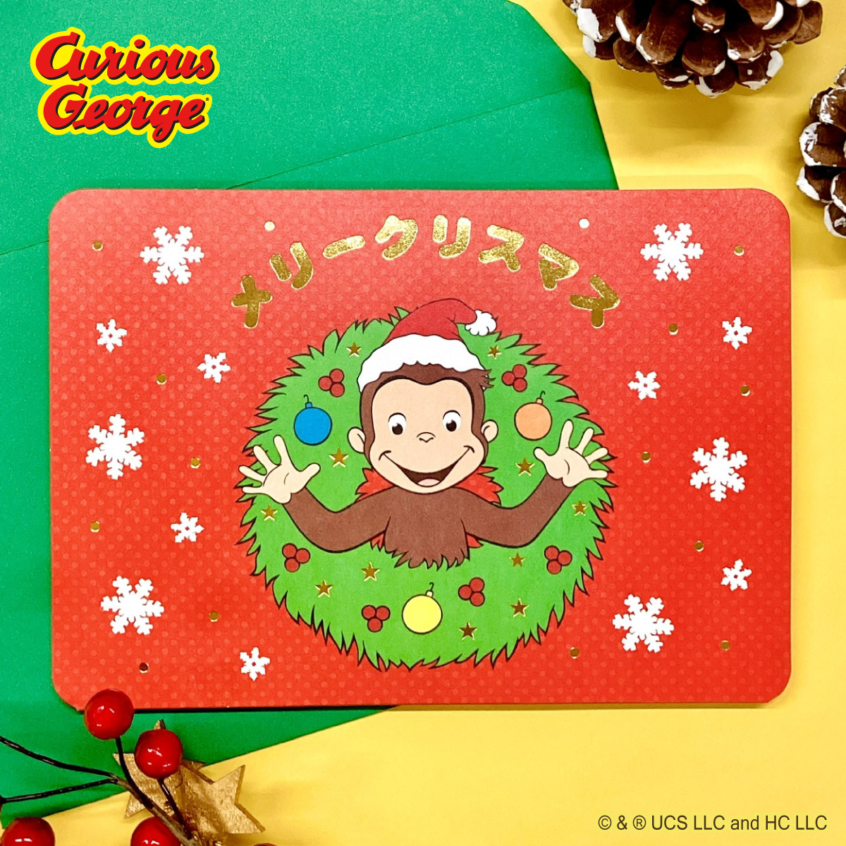 ニュース｜おさるのジョージ オフィシャルサイト