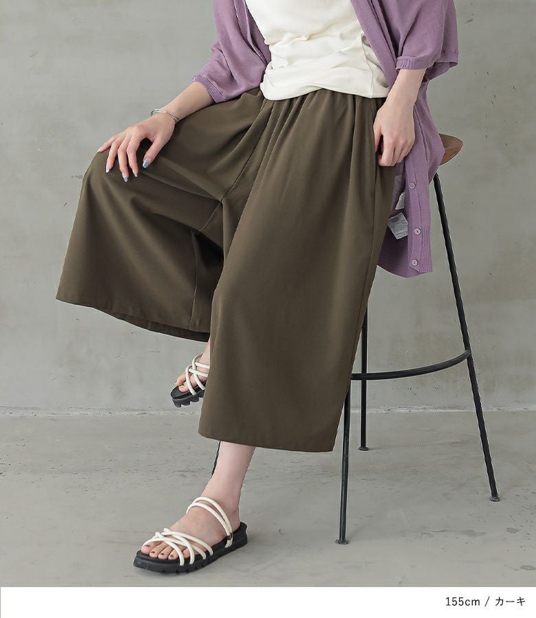 n'OrLABEL大人めガウチョパンツ』