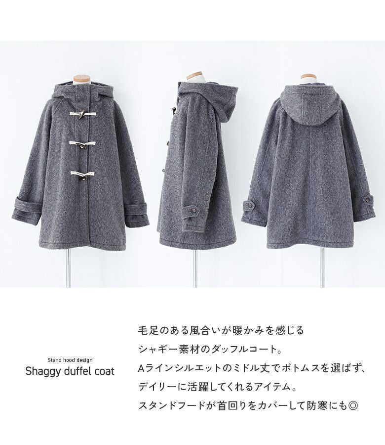 シャギーフードダッフルコート』