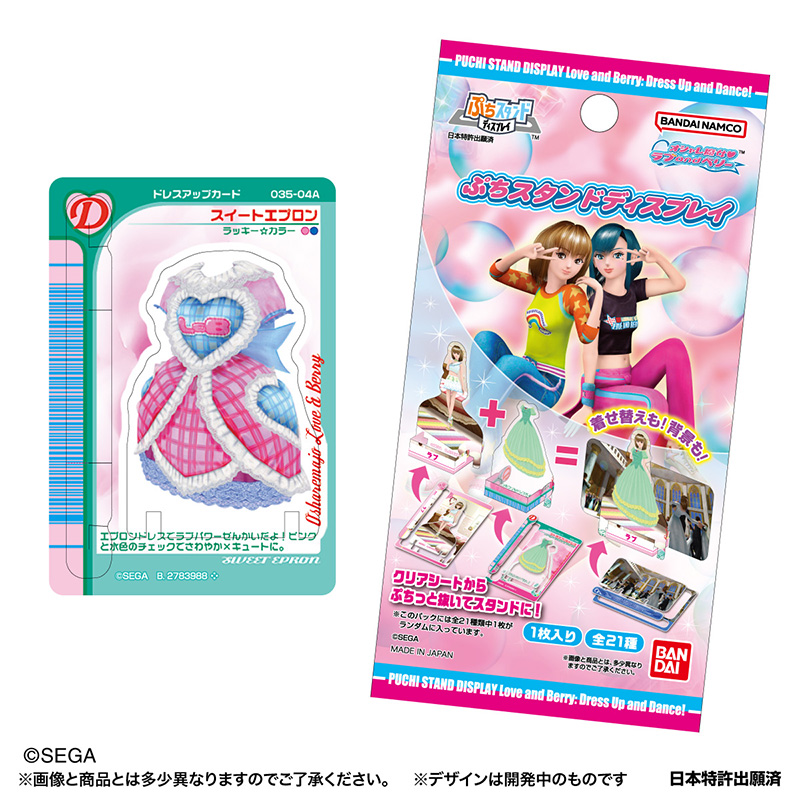 ぷちスタンドディスプレイ オシャレ魔女 ラブ and ベリー | グッズ