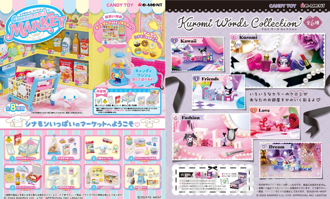 リーメント サンリオ Kuromi Words Collection クロミ ワーズ