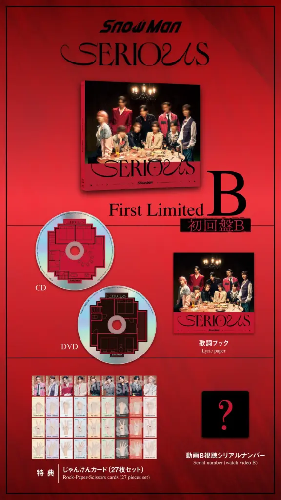 2025年最新版]Snow ManのCD全まとめ|特典・おすすめ・収録曲比較