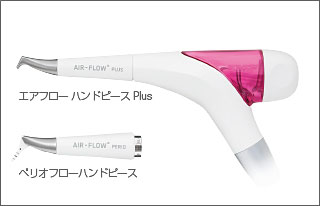 ハンディジェット - 大島歯科医院